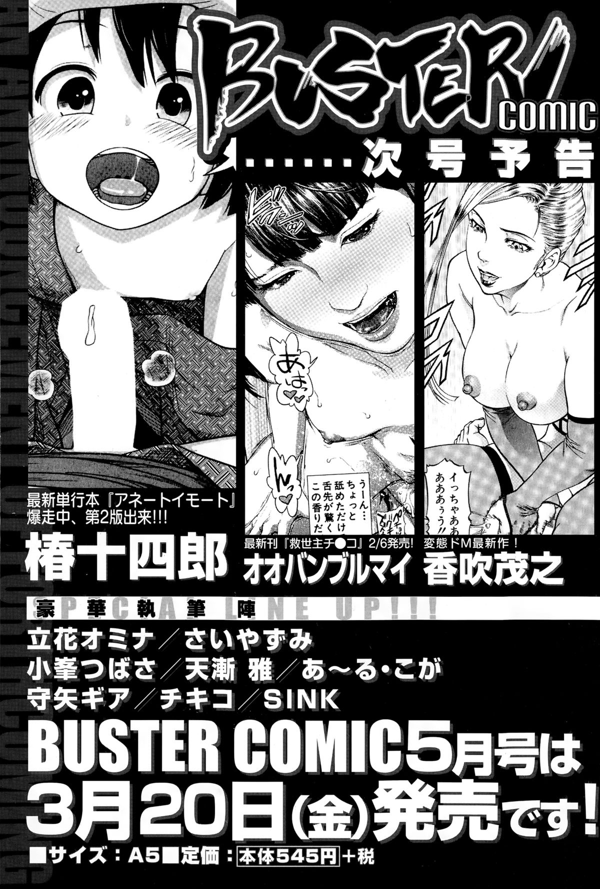 BUSTER COMIC 2015-03 page 469 full