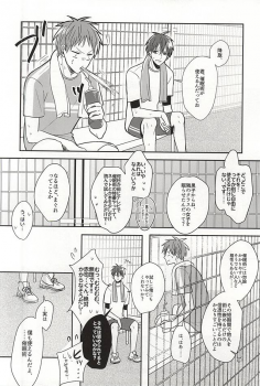 (SPARK10) [HUMAN ERROR (Ane)] Sukoshi dake Suki ni Naru. 1 (Kuroko no Basuke) - page 4