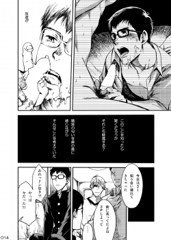 (C87) [BOX (Tsukumo Gou)] Shounen Maku - page 13