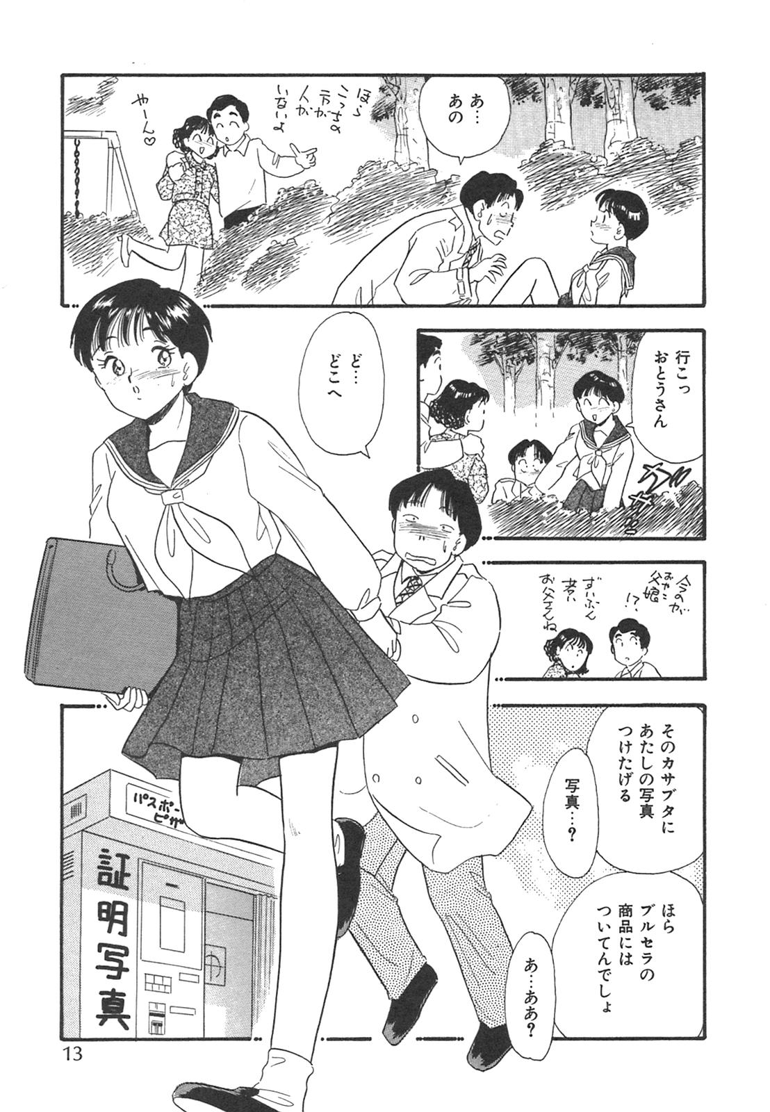 [Satou Marumi] Mayonaka no Sailor Fuku page 16 full