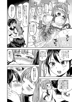 [Nedaore (Ayane)] Natsu made no Kankei [Digital] - page 13