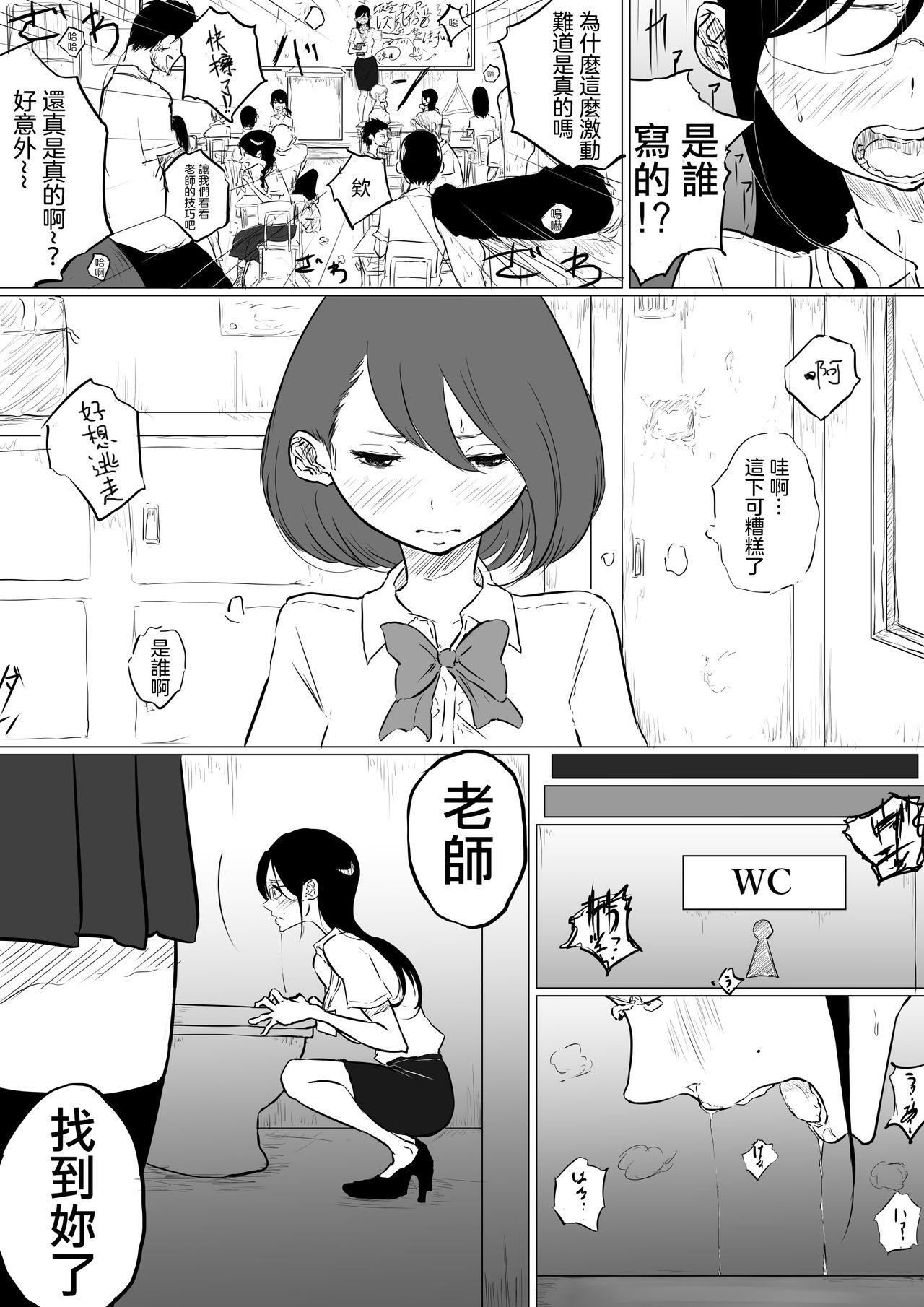 [Pandacorya] Sousaku Yuri: Les Fuuzoku Ittara Tannin ga Dete Kita Ken [Chinese] [沒有漢化] page 7 full