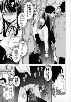 (COMIC1☆15) [UDS] Kyodou Fushin Joshi - page 8