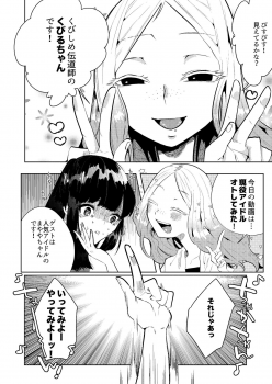 [Hidarimigi (Nitouhen)] Shimewaza no Susume [Digital] - page 4