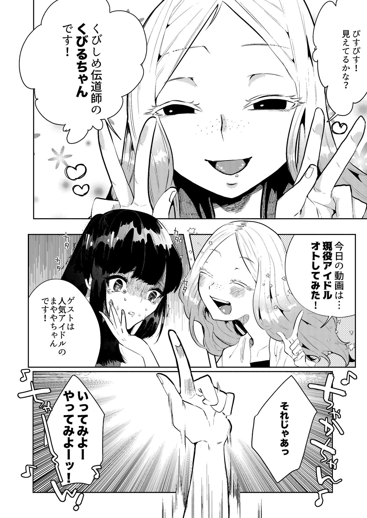 [Hidarimigi (Nitouhen)] Shimewaza no Susume [Digital] page 4 full