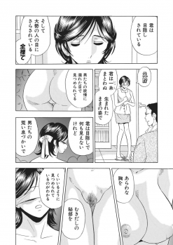 [Satou Marumi] Saimin Choukyou ~Shuuchi  ni Furueru Camisole~ - page 15