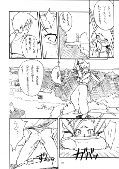 (C58) [Cu-little2 (Beti, Magi)] Cu-Little Wannyannya~ (Breath of Fire IV) - page 28