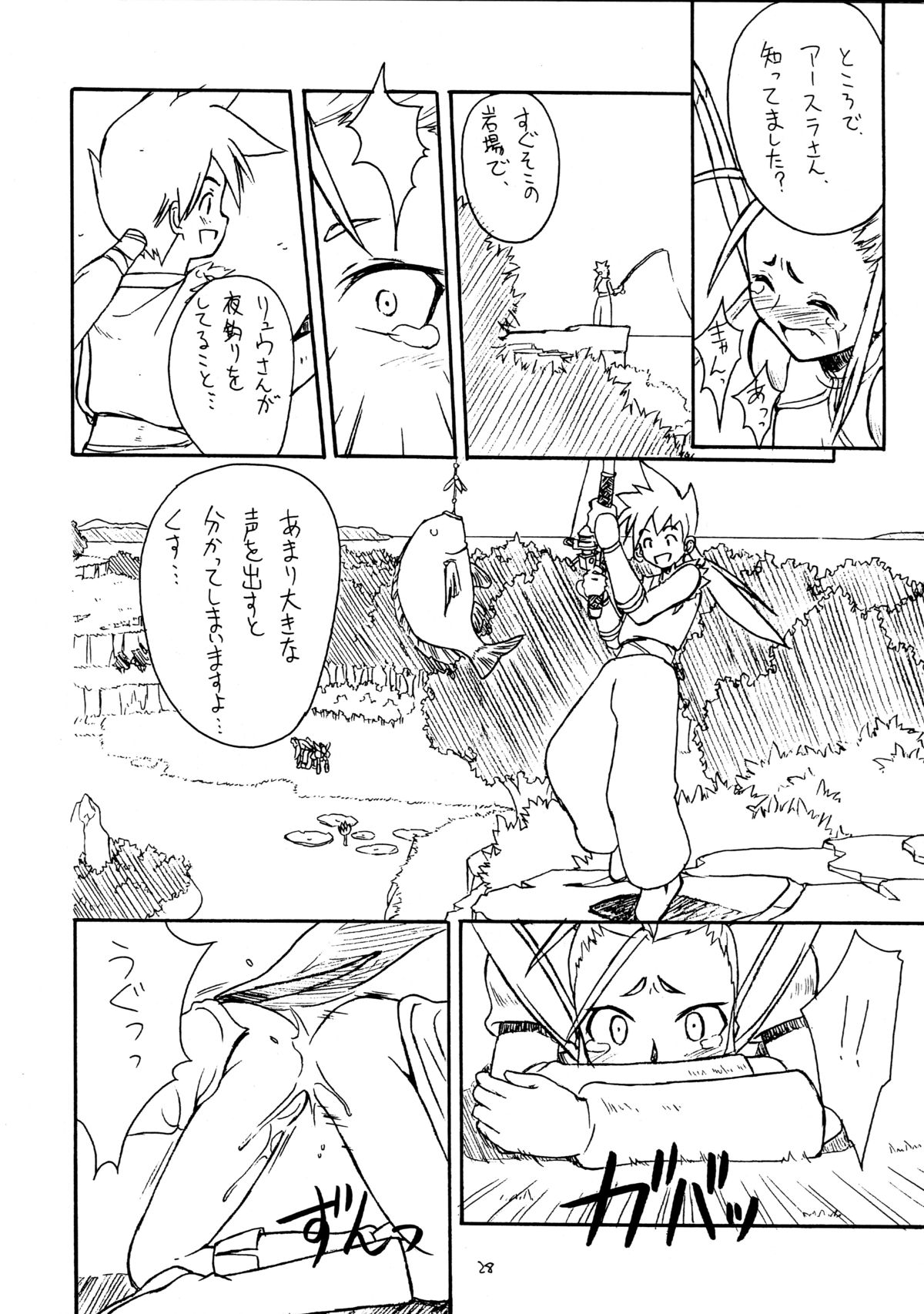 (C58) [Cu-little2 (Beti, Magi)] Cu-Little Wannyannya~ (Breath of Fire IV) page 28 full