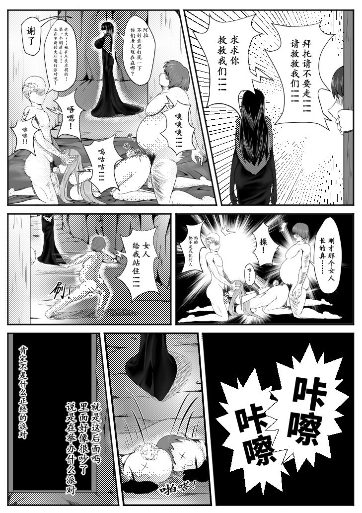 [HLL.ALSG99] Crimson Witch 3 [Pixiv] page 6 full