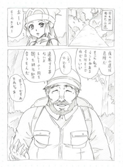 [Ninnindou (Tonsuke)] Beware to mountain man (Pokemon)