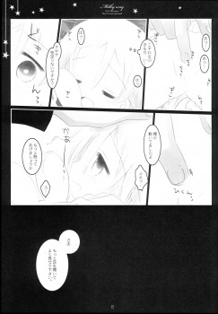 (C80) [CHRONOLOG (Sakurazawa Izumi)] MILKYWAY (Soul Eater) - page 13