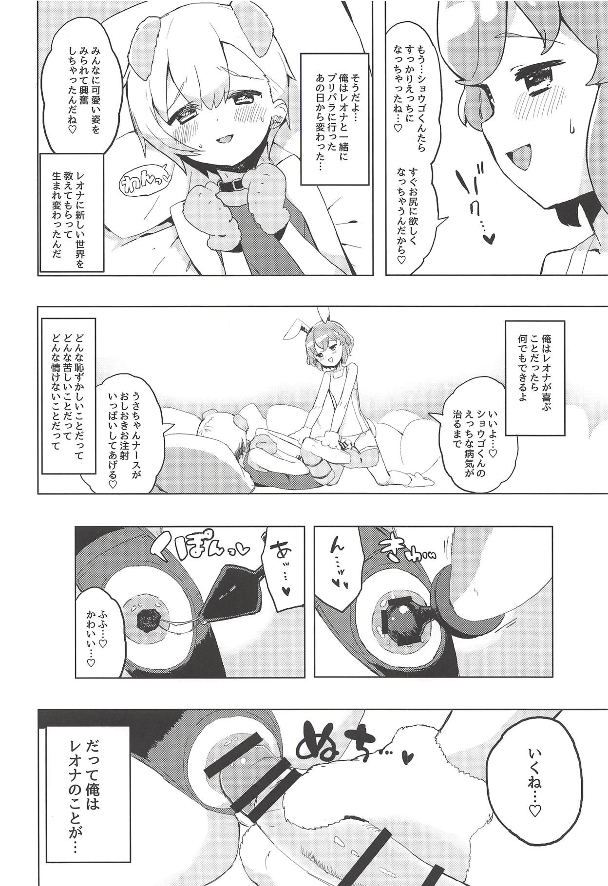 (Prism Jump 23) [Toranoe no Makimono (Toranoe)] Miwaku no Honey Sweet Rendezvous (PriPara) page 11 full