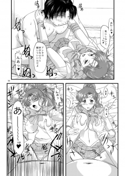 (C81) [Mitarashi Dango (GABRI-L)] Honshimei wa Jupiter (Sailor Moon) [Digital] - page 15
