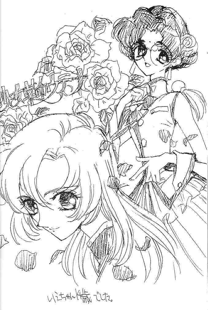 [Myao (Morinaga Milk)] Nemure nu Mori no Bijo (Revolutionary Girl Utena) page 21 full