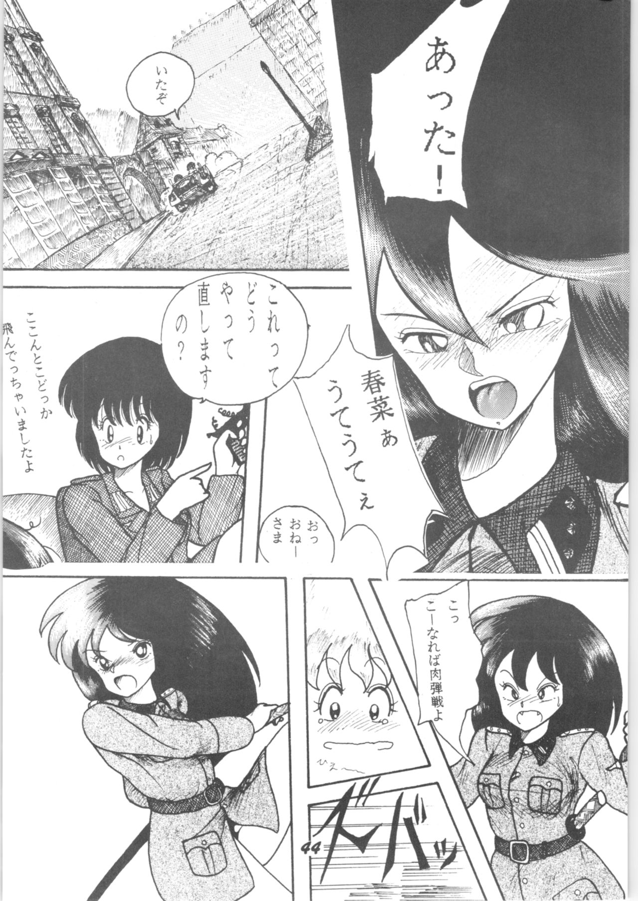 (C36) [Signal Group (Various)] Sieg Heil (Various) page 43 full