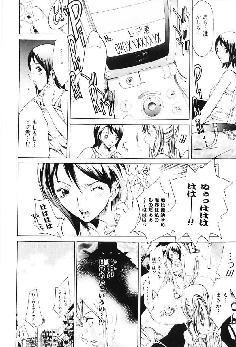 [Kentarou] Migawari Body page 60 full