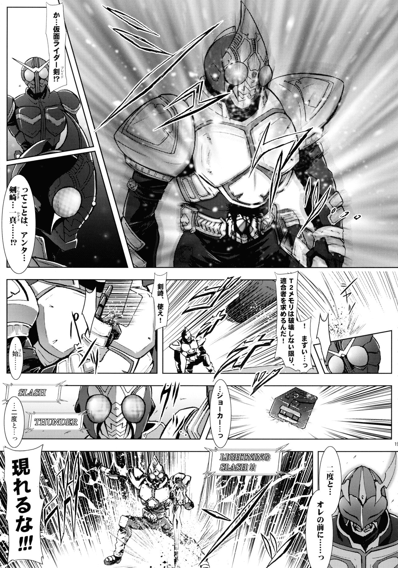 (C86) [C.R's NEST (Various)] Heroes Syndrome - Tokusatsu Hero Sakuhin-shuu - (Kamen Rider) page 19 full