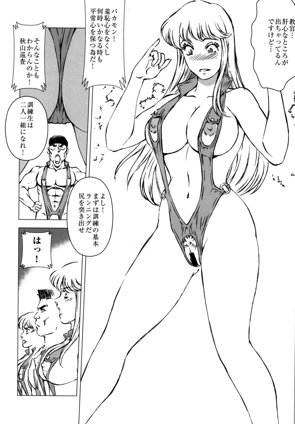 [Rippadou (Liveis Watanabe)] HOT BITCH JUMP 2 (Fist of the North Star, Kochikame) [Digital] page 41 full