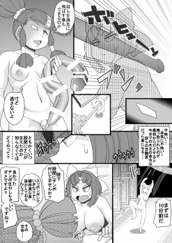 [Seishimentai (Syouryuupen)] Uchi no Joseito Zenin Haramaseta Kedamono ga Anta no Gakuen ni Iku Rashii yo? 31 - page 14