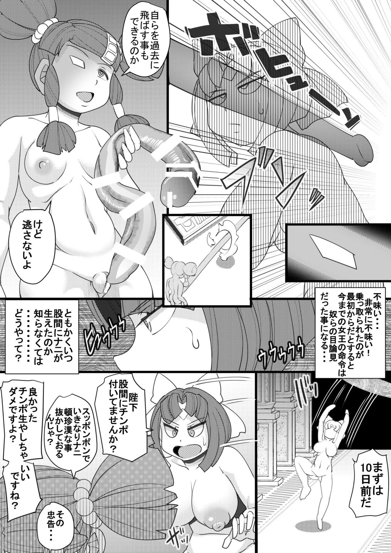 [Seishimentai (Syouryuupen)] Uchi no Joseito Zenin Haramaseta Kedamono ga Anta no Gakuen ni Iku Rashii yo? 31 page 14 full