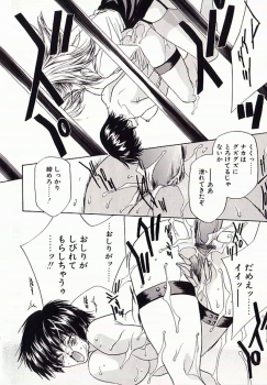 [Anthology] I.D. Comic Vol.4 Haisetsu Shimai - page 19