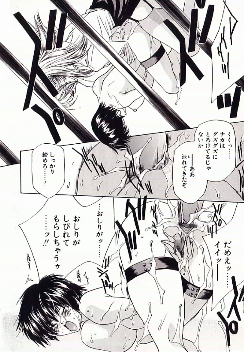 [Anthology] I.D. Comic Vol.4 Haisetsu Shimai page 19 full