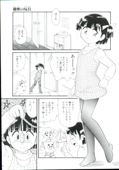 [Minion] Shoujo Monzetsu Jigoku - page 26