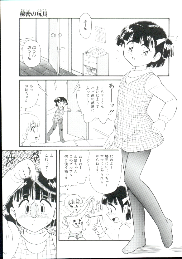 [Minion] Shoujo Monzetsu Jigoku page 26 full