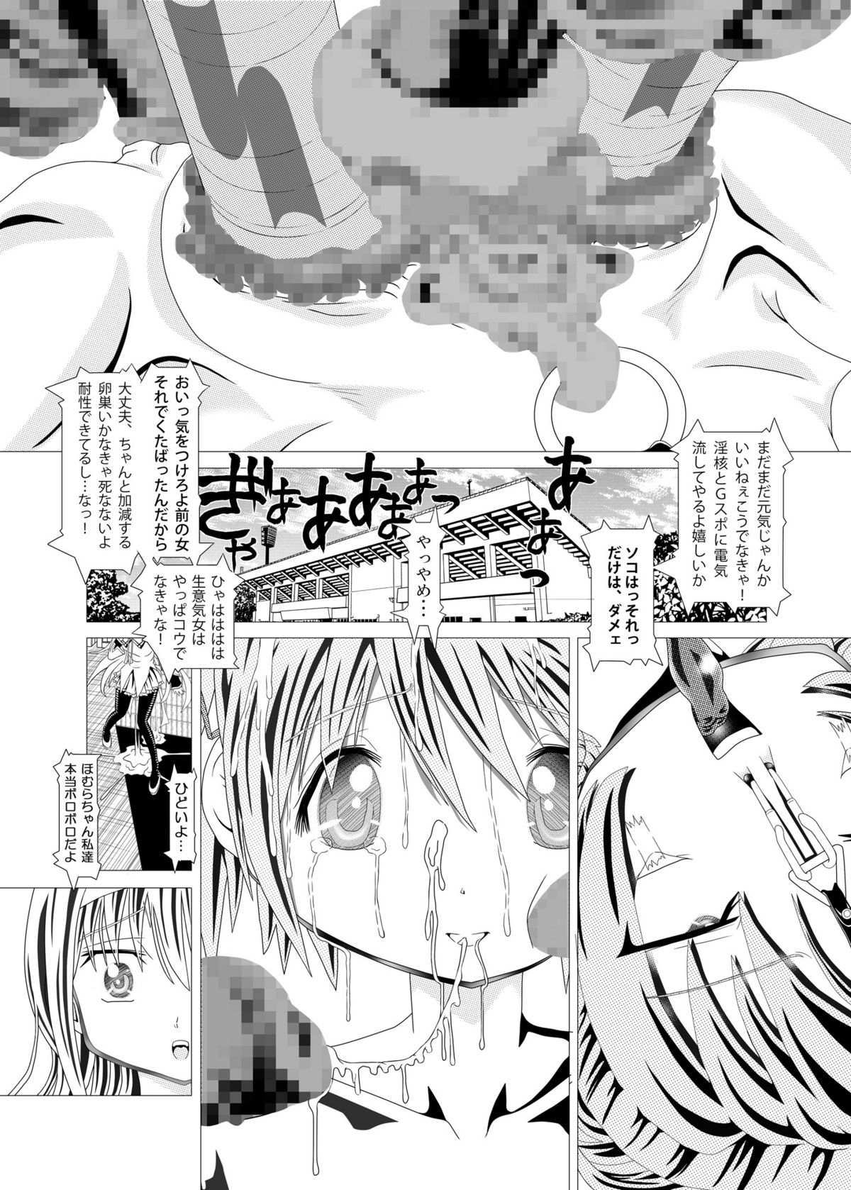 [Kaki no Boo (Kakinomoto Utamaro)] Mubou Shoujo Homura Magica (Puella Magi Madoka Magica) [Digital] page 8 full