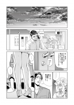 [HGT Lab (Tsusauto)] Akaneiro ni Somaru Wakatsuma ~Byoushitsu de Boku no Tsuma ga Netorareta~(Zenpen) - page 19