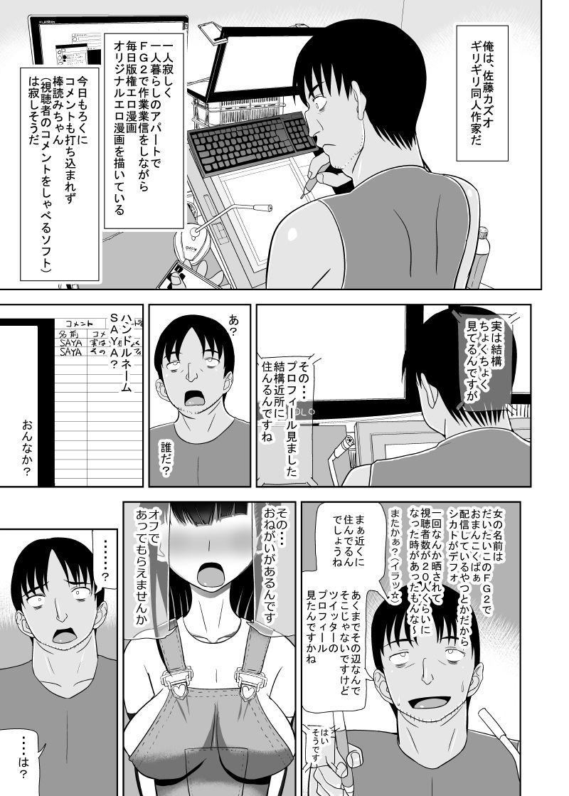 [MIDSUMMER MADNESS (Soutyou)] Loli Kyonyuu ni Yoroshiku Sou [Digital] page 15 full