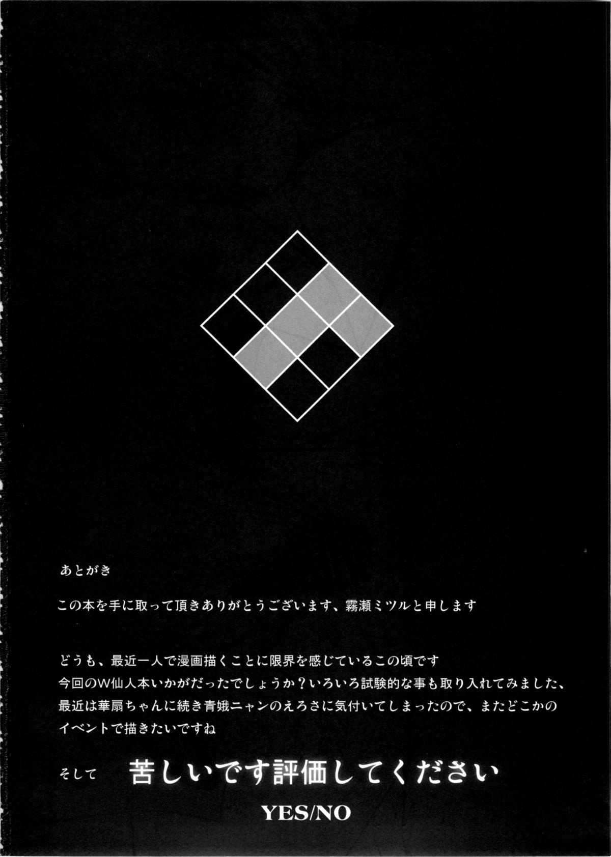 (Kouroumu 8) [barista (Kirise Mitsuru) OTOGI (Touhou Project) page 24 full