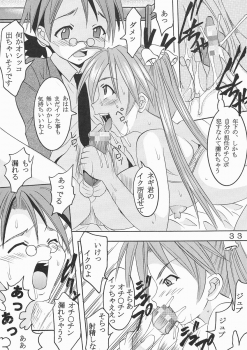 (C64) [St. Rio (Kouenji Rei, Kitty)] Shikima Sensei Negi Nuki! 1 (Mahou Sensei Negima!) - page 34