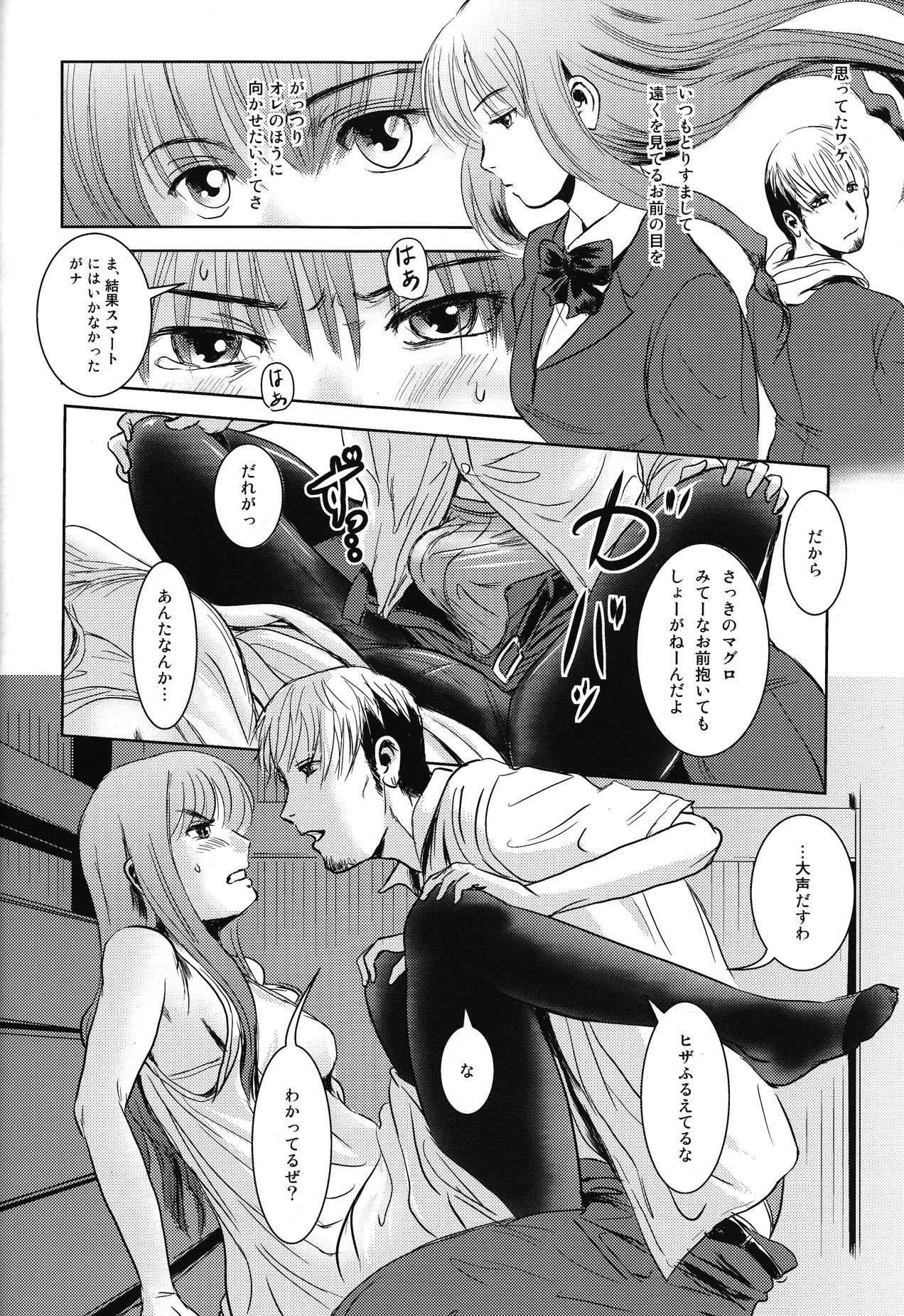 (C84) [Mashira Dou (Mashiraga Aki)] Matsuri Zenpen page 55 full