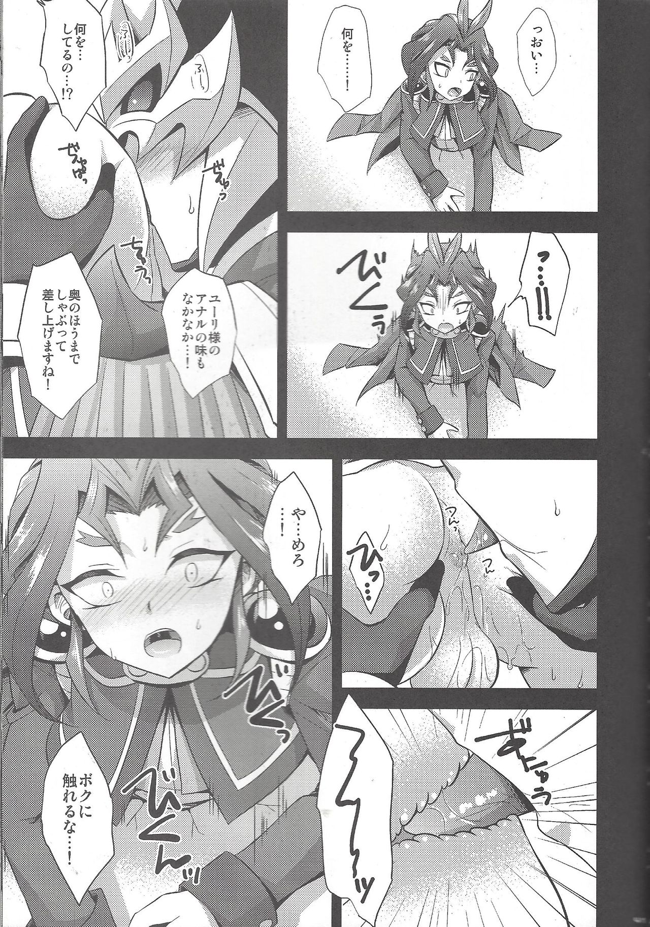 (C92) [HEATWAVE (Kaitou Yuuhi)] HWAV2 (Yu-Gi-Oh! ARC-V) page 40 full