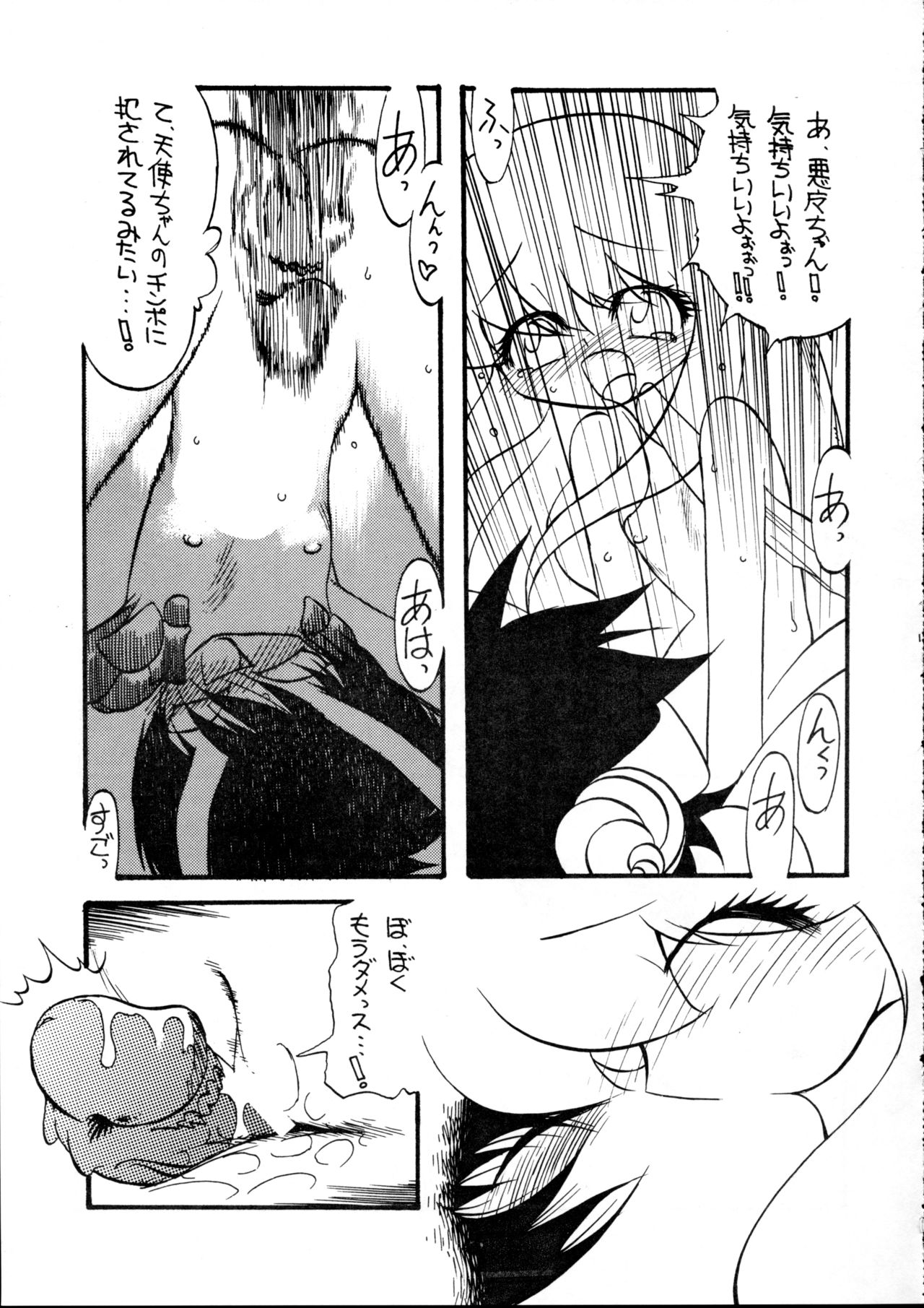 (C67) [Group 601 (Oki Yukao, UTUMNO)] Tenshi no Yuuwaku page 10 full
