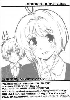(C91) [MURDERHOUSE (Workaholic)] Kotaete! Syaoran-kun (Cardcaptor Sakura) - page 25