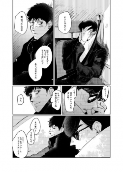 [Oniichan Club (Shiriyama)] Pizza Man to Mafia (Osomatsu-san) [Digital] - page 13