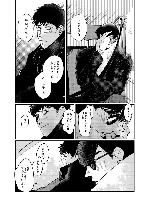 [Oniichan Club (Shiriyama)] Pizza Man to Mafia (Osomatsu-san) [Digital] page 13 full