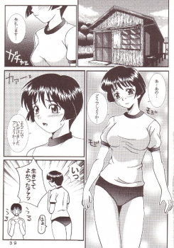 [St.Rio (Kitty)] 77 Nadja (Ai Yori Aoshi, Ashita no Nadja) - page 40