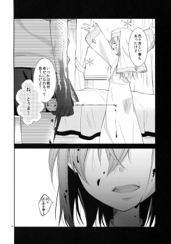 (COMIC1☆5) [Cocoa Holic (Yuizaki Kazuya)] Kowaremono ni Tsuki, (Toaru Majutsu no Index) - page 25