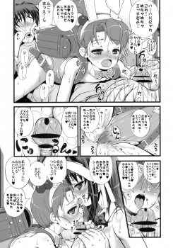 [Mimiket 20] [Anklet Shoujo (Tousei Oume)] Kyon Imouto Usausa Randoseru (The Melancholy of Haruhi Suzumiya / Suzumiya Haruhi no Yuuutsu) - page 8