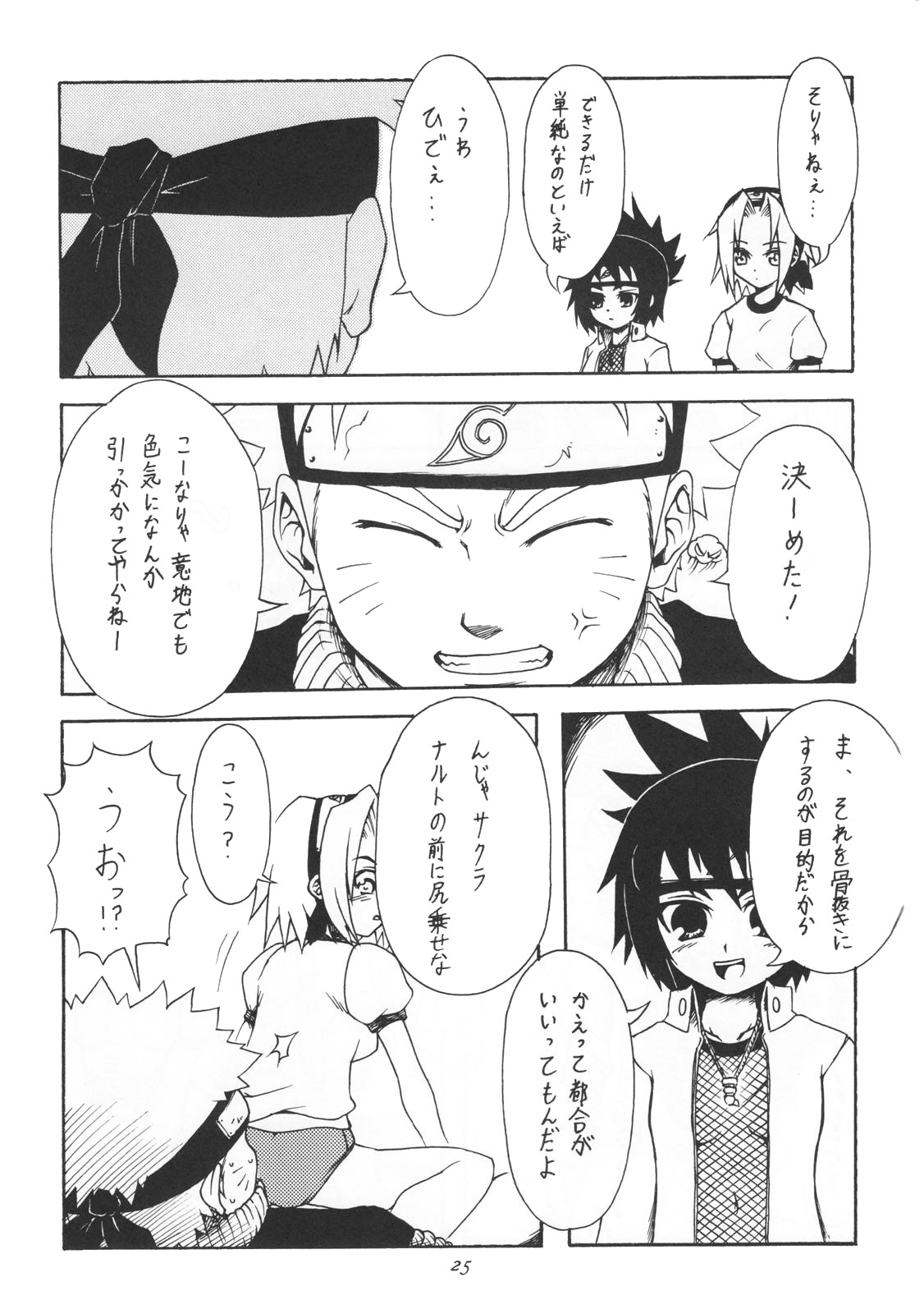 (C66) [Karakishi Youhei-dan Shinga (Kanenomori Sentarou, Sahara Wataru)] Inritsu (Naruto) page 24 full