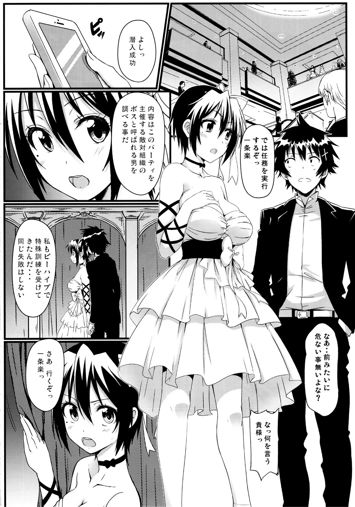 (C89) [Kaminari-neko (Eitarou)] Yamikoi -Saimin- 3 (Nisekoi) page 17 full