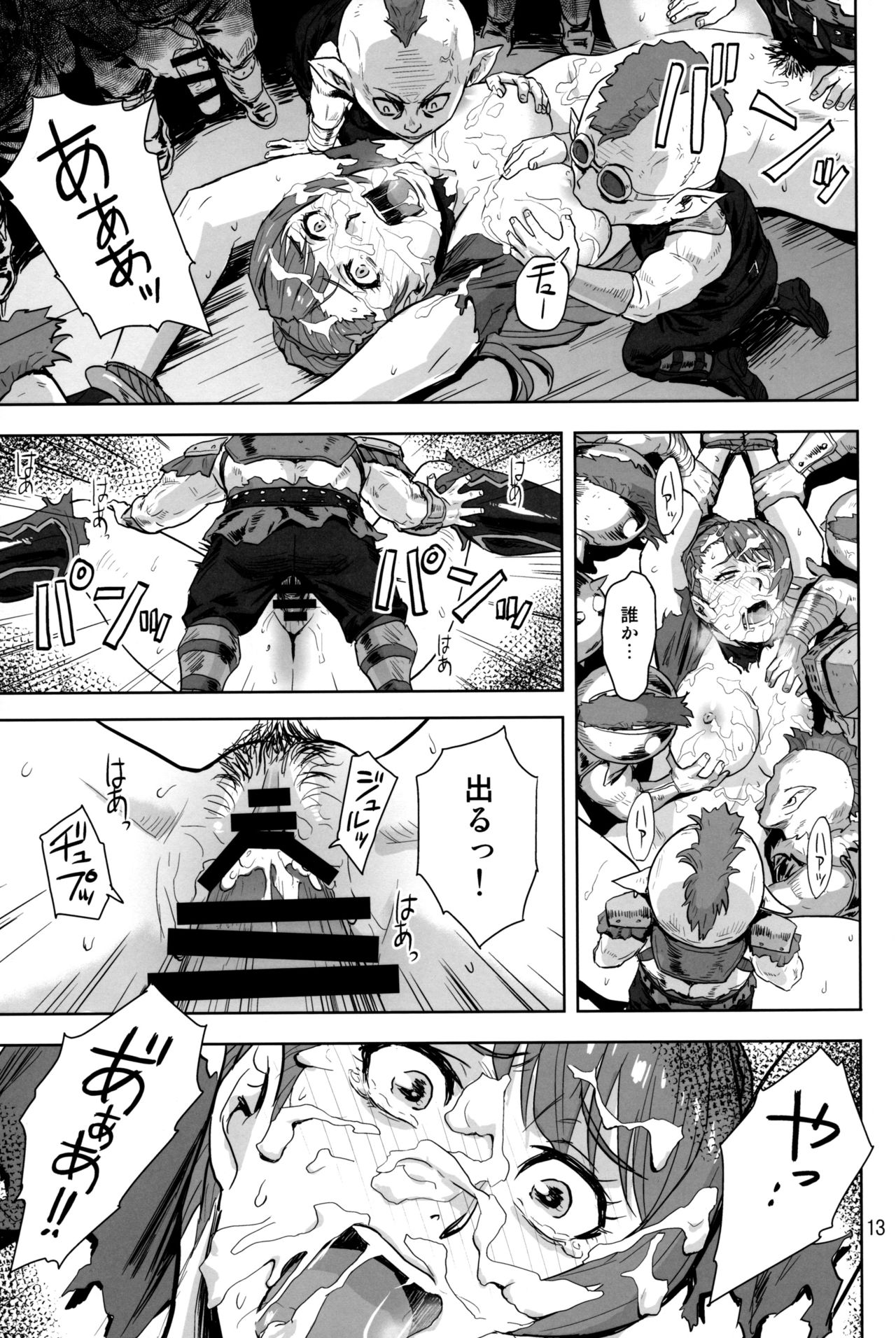(C97) [Azasuke Wind (AZASUKE)] Tenshoku no Susume (Granblue Fantasy) page 12 full