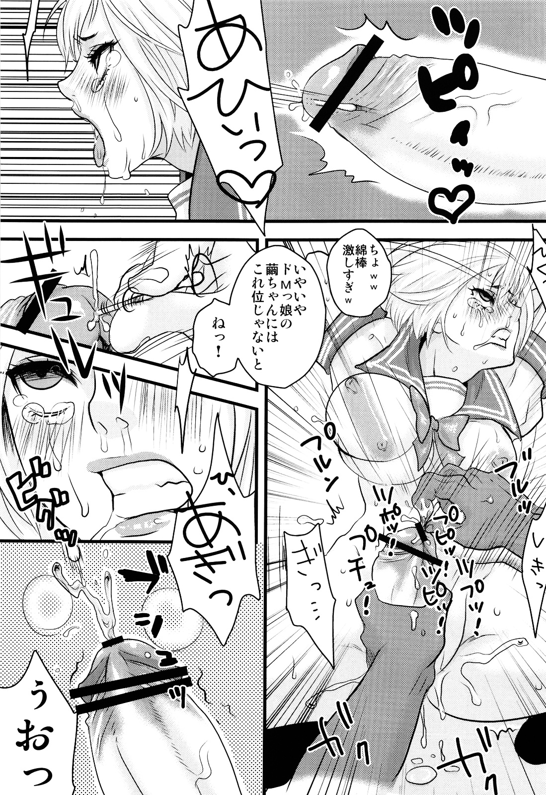 (C76) [Pish Lover (Amatake Akewo)] MMM page 16 full