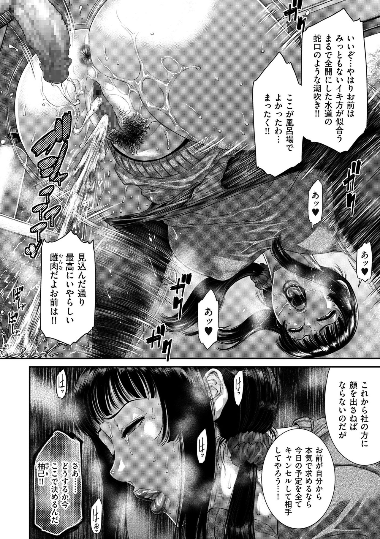 comic KURiBERON DUMA 2020-03 Vol. 19 page 58 full