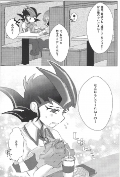 (Ore no Turn 2) [Ituru (Itsuya)] Weekend For You (Yu-Gi-Oh! ZEXAL) - page 11