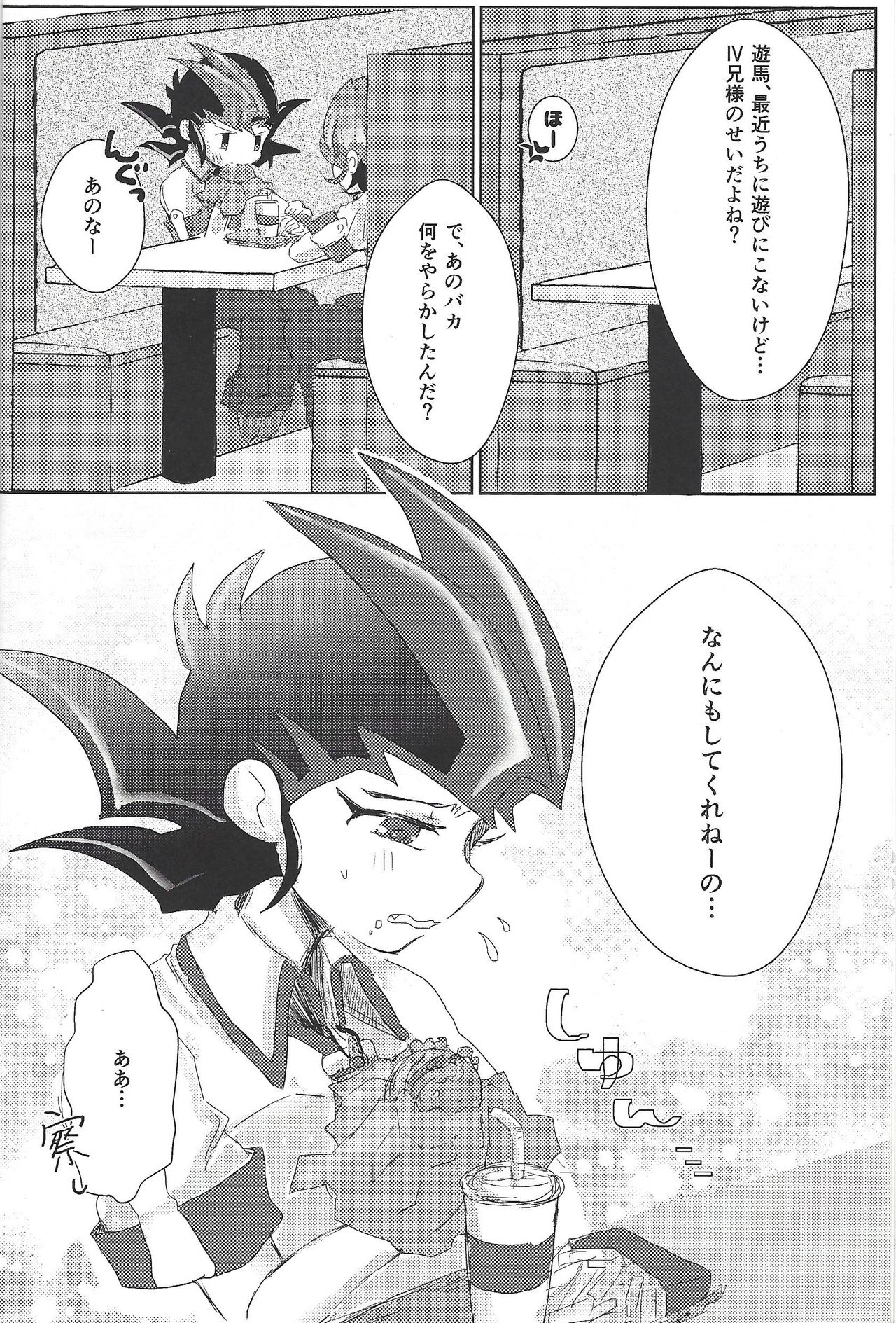 (Ore no Turn 2) [Ituru (Itsuya)] Weekend For You (Yu-Gi-Oh! ZEXAL) page 11 full