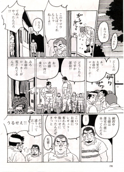 [Kobinata] Bukatsu (G-men No.048 2000-03) - page 14